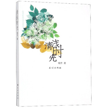 清淺時光 清淺時光