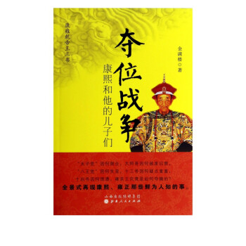 奪位戰(zhàn)爭 奪位戰(zhàn)爭