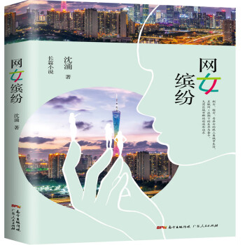 網女繽紛 網女繽紛