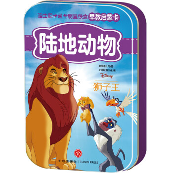 陸地動物 陸地動物