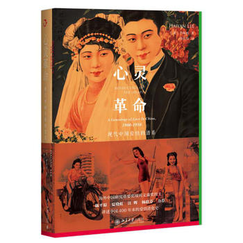 心靈革命 心靈革命