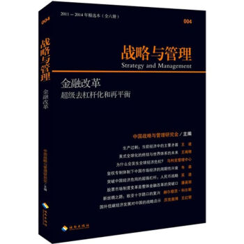 金融改革 金融改革