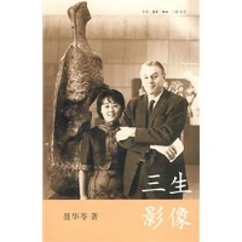 三生影像 三生影像