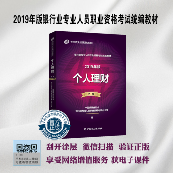 個(gè)人理財(cái) 個(gè)人理財(cái)