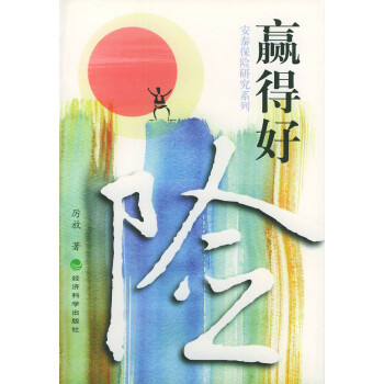 贏得好險 贏得好險