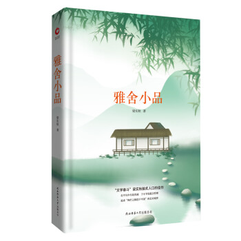 雅舍小品 雅舍小品