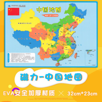 中國(guó)地圖 中國(guó)地圖