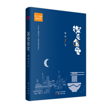 深愛(ài)食堂 深愛(ài)食堂