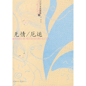 無(wú)情厄運(yùn) 無(wú)情厄運(yùn)