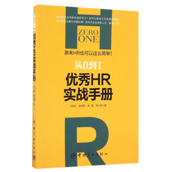 從0到1
