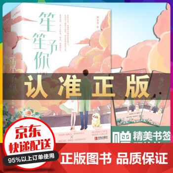 笙笙予你