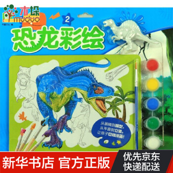 恐龍彩繪
