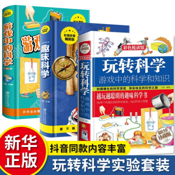 趣味科學(xué) 趣味科學(xué)