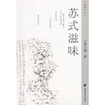 蘇式滋味 蘇式滋味