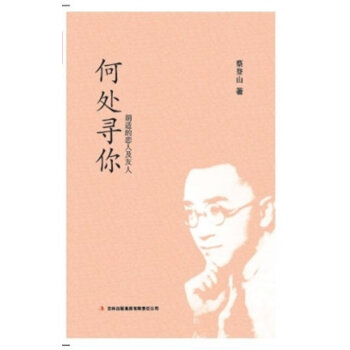 何處尋你 何處尋你