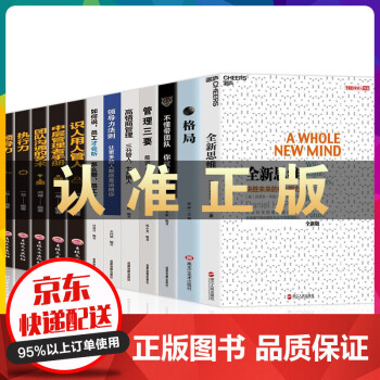 全新思維 全新思維
