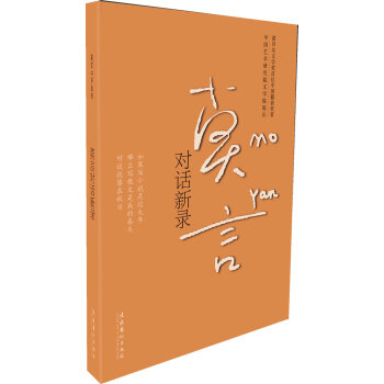 對(duì)話新錄 對(duì)話新錄