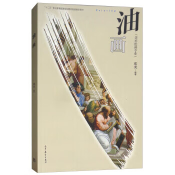 油畫張炎