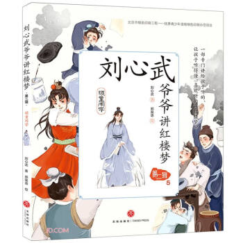 頑童鬧學(xué)