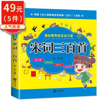 成語(yǔ)故事 成語(yǔ)故事