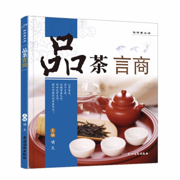 品茶言商 品茶言商
