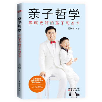 親子哲學 親子哲學