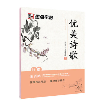 優美詩歌 優美詩歌