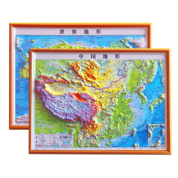 世界地形 世界地形