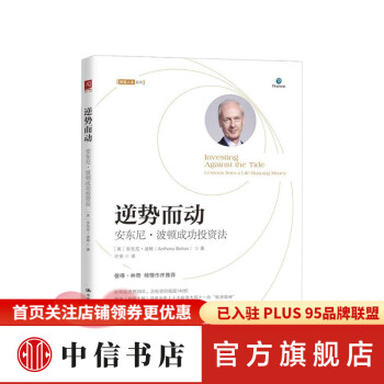 逆勢(shì)而動(dòng) 逆勢(shì)而動(dòng)