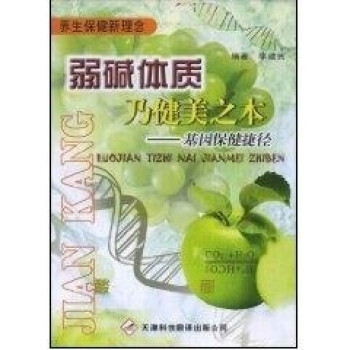 弱減體質 弱減體質