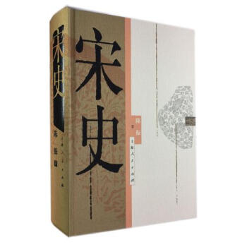 宋史陳振 宋史陳振