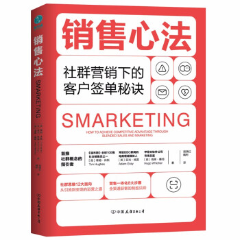 銷售心法 銷售心法