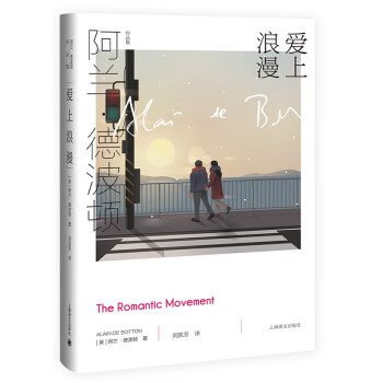 愛上浪漫 愛上浪漫