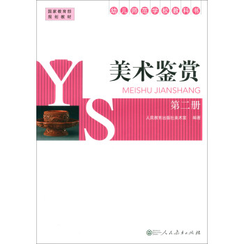 美術鑒賞 美術鑒賞