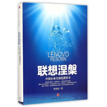 聯想涅槃 聯想涅槃