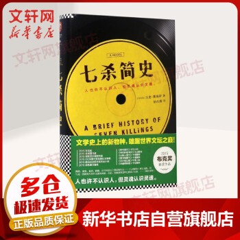 七殺簡(jiǎn)史 七殺簡(jiǎn)史