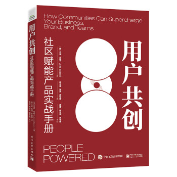 用戶共創(chuàng) 用戶共創(chuàng)