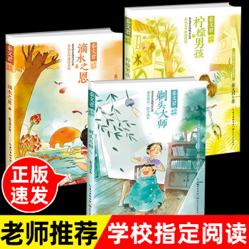 檸檬男孩 檸檬男孩