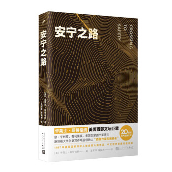 安寧之路 安寧之路
