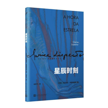 星辰時(shí)刻 星辰時(shí)刻