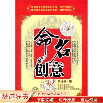 命名創(chuàng)意 命名創(chuàng)意