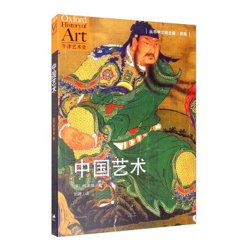 中國藝術(shù) 中國藝術(shù)