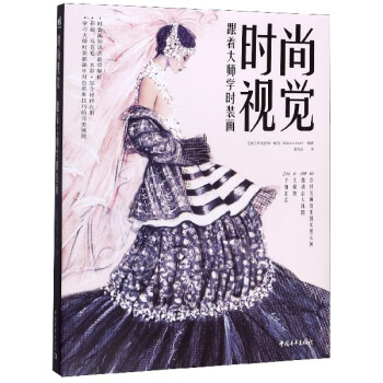 時(shí)尚視覺 時(shí)尚視覺