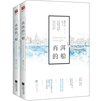 肖洱的船 肖洱的船