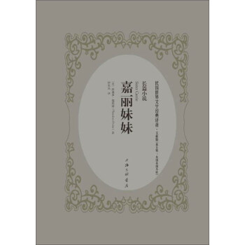 嘉麗妹妹 嘉麗妹妹