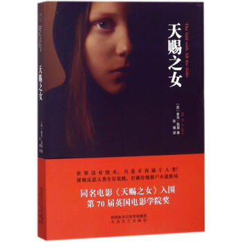 天賜之女 天賜之女
