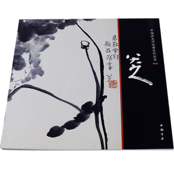 八大山人 八大山人