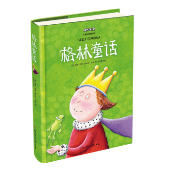 格林童話 格林童話