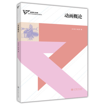 動畫概論