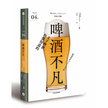 啤酒不凡 啤酒不凡